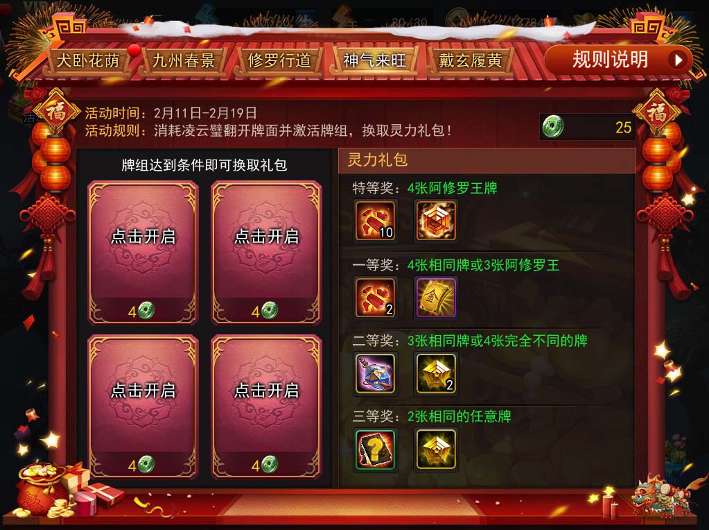 限时活动